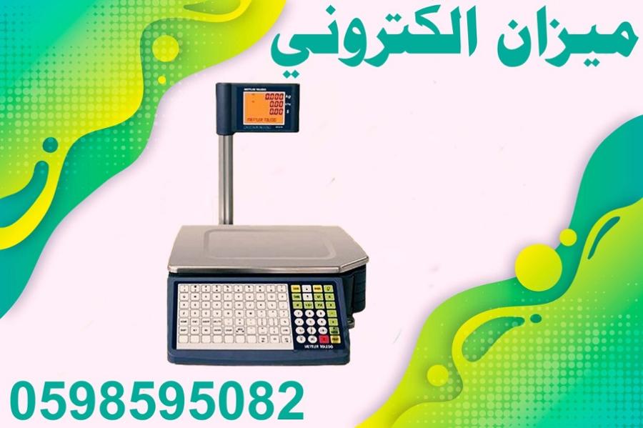 ميزان إلكتروني مميزة — صورة 2