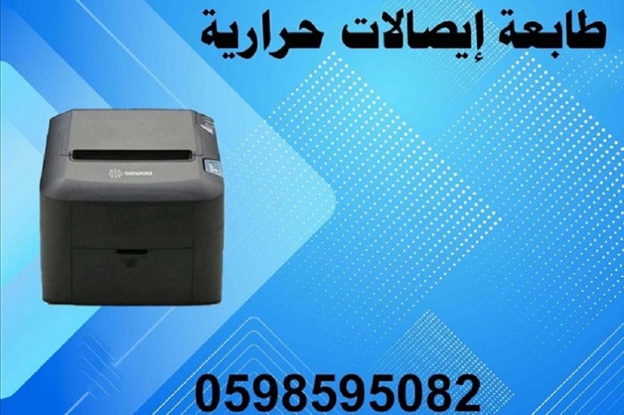 طابعة باركود وايصالات — صورة 1