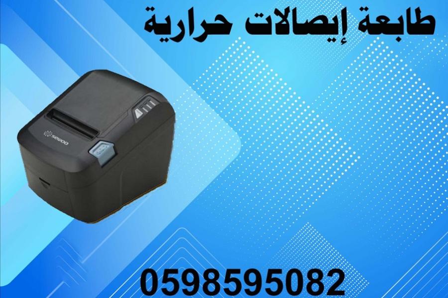 طابعة باركود وايصالات — صورة 3