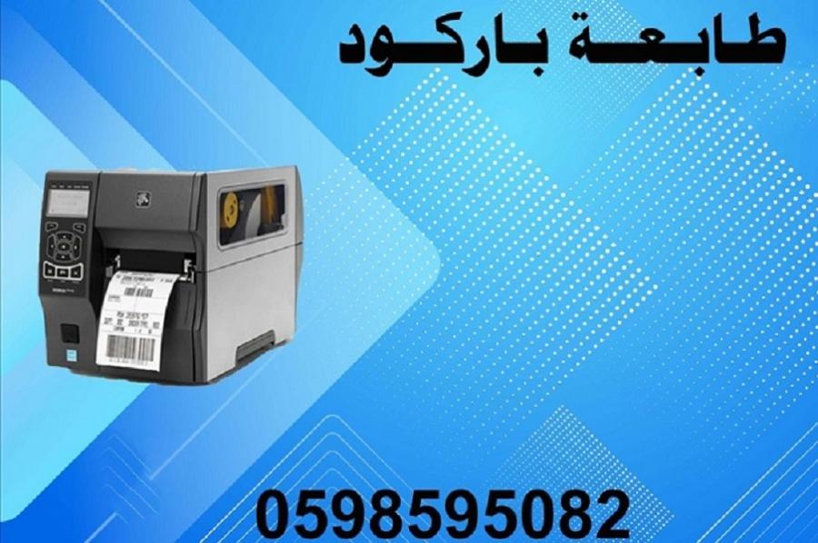 طابعة باركود وايصالات — صورة 4