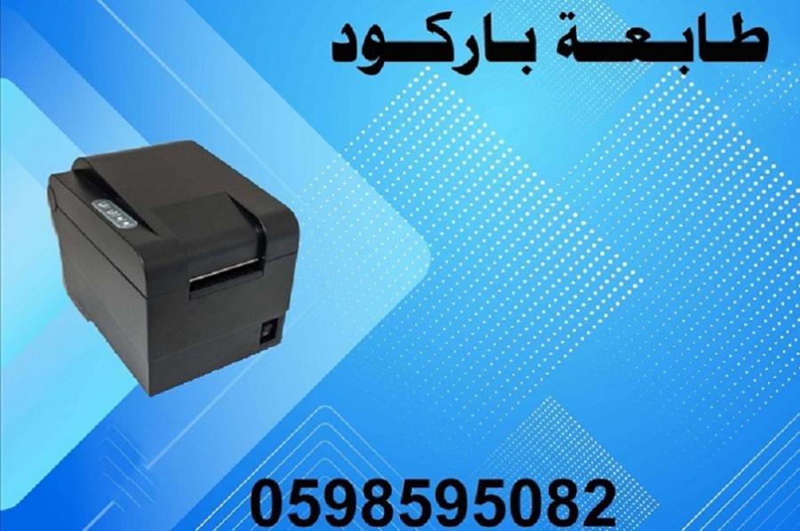 طابعة باركود وايصالات — صورة 5