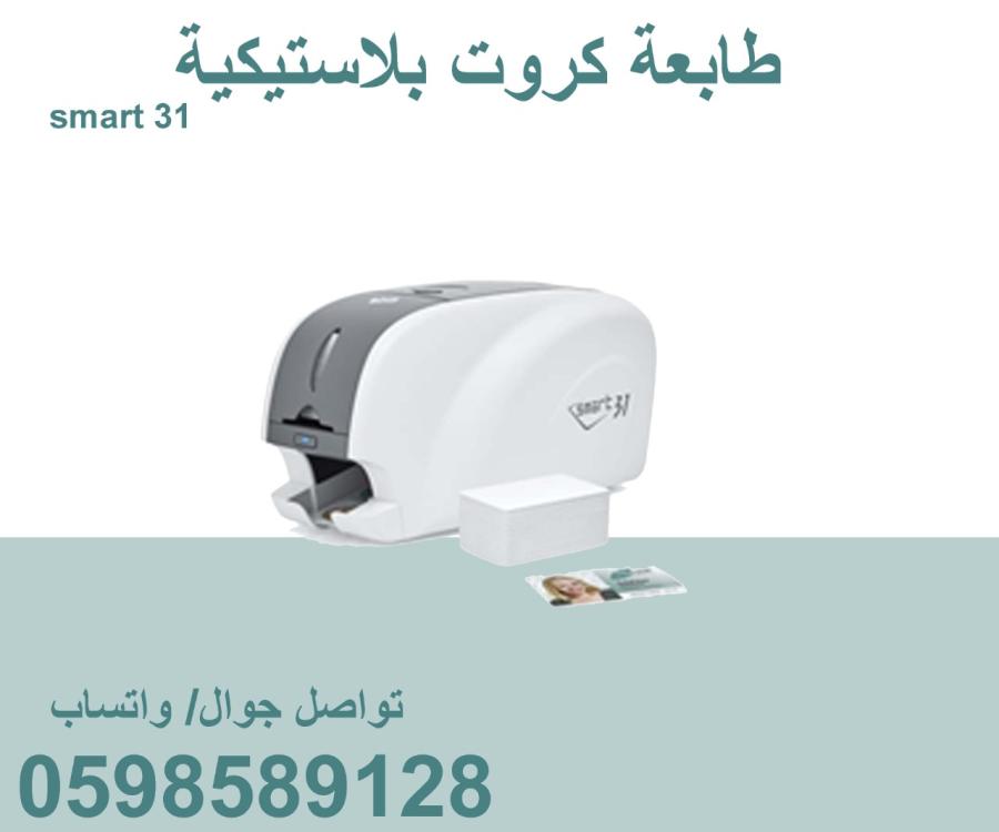 الرياض — صورة 1