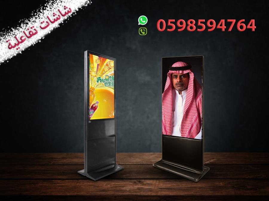 شاشات العرض التفاعلية — صورة 2