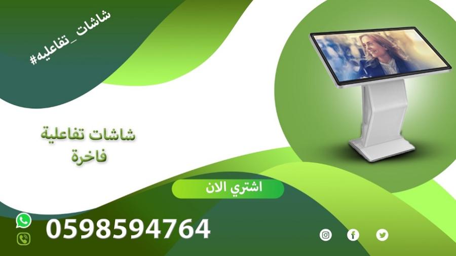 شاشات العرض التفاعلية — صورة 3