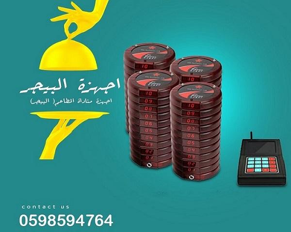 أجهزة مناداة المطاعم — صورة 2