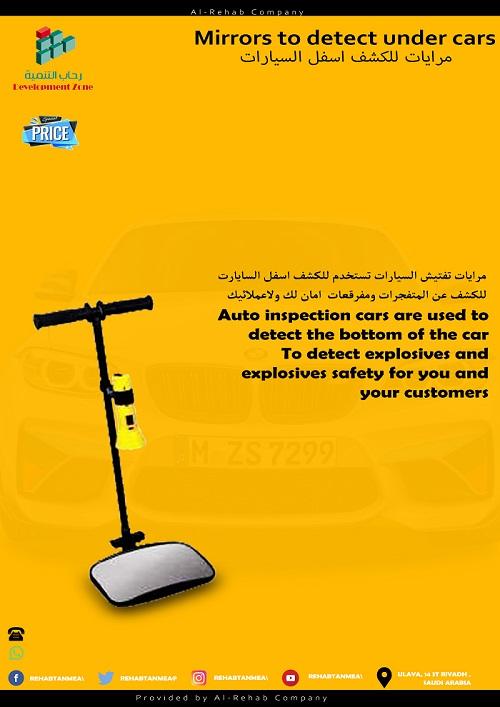 كاميرا اسفل السيارة — صورة 2