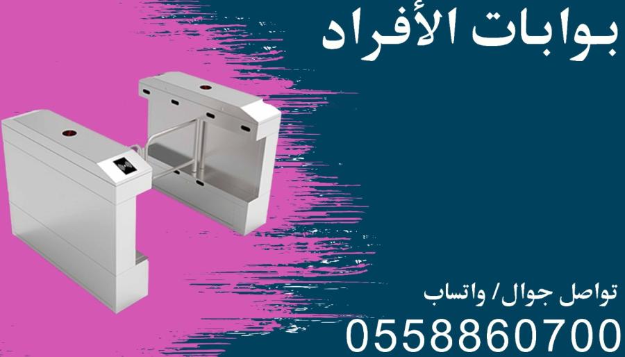 بوابات التحكم فى الحركة — صورة 3