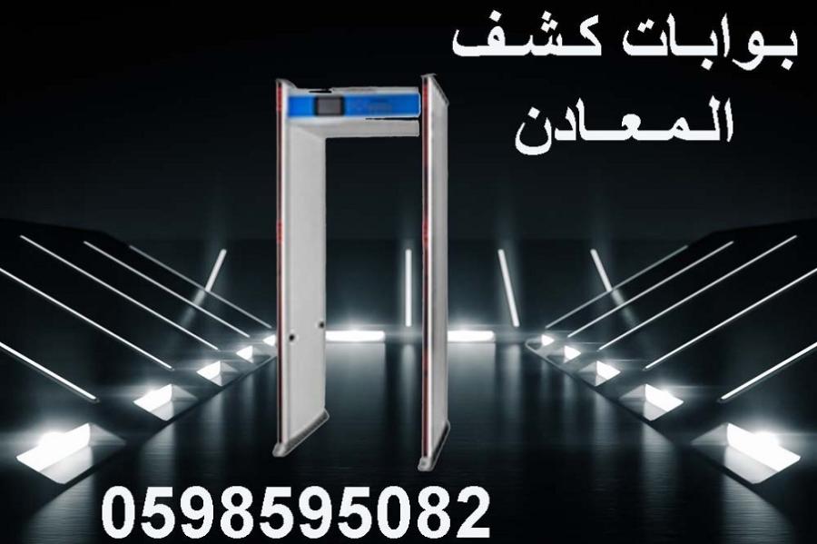 بوابات كشف المعادن — صورة 1