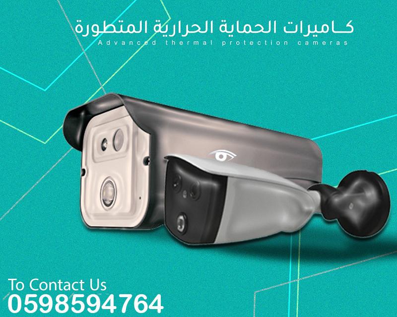 كاميرات حرارية — صورة 3