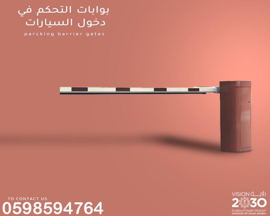 بوابات دخول السيارات — صورة 2