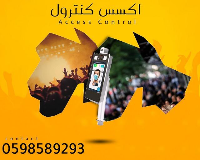 جهاز اكسس كنترول — صورة 1