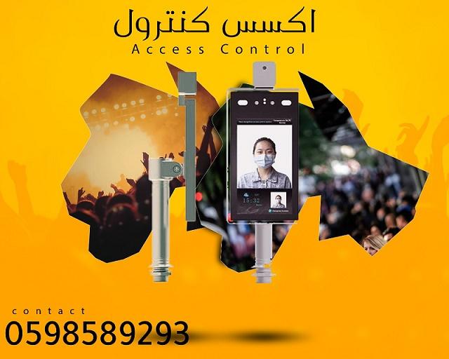 جهاز اكسس كنترول — صورة 2
