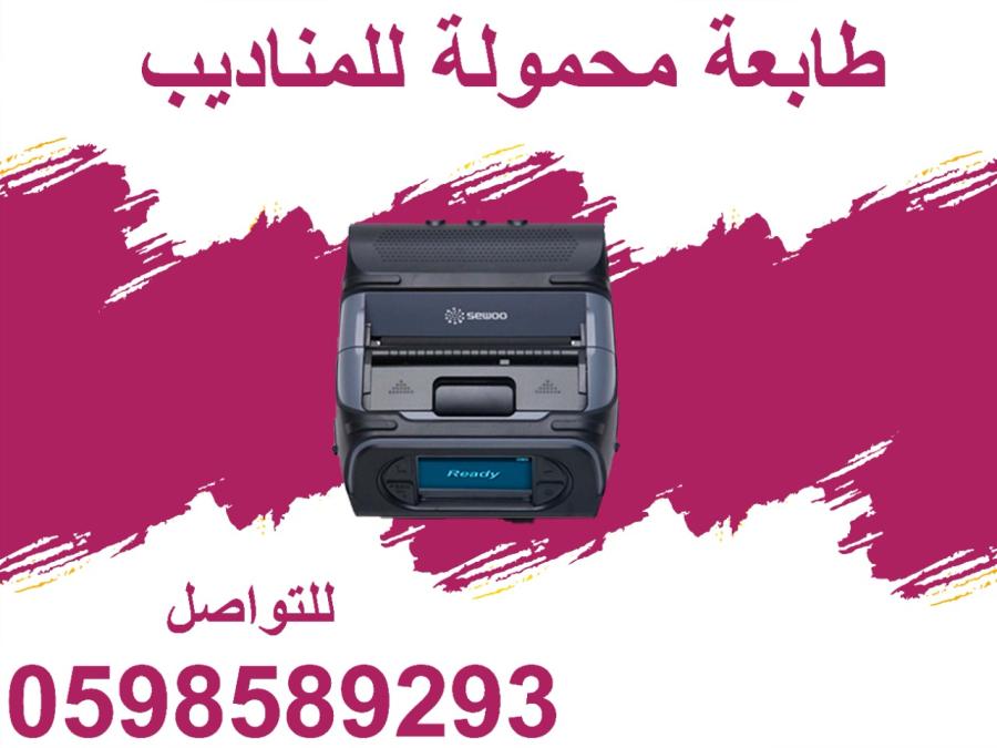 طابعة محمولة — صورة 2