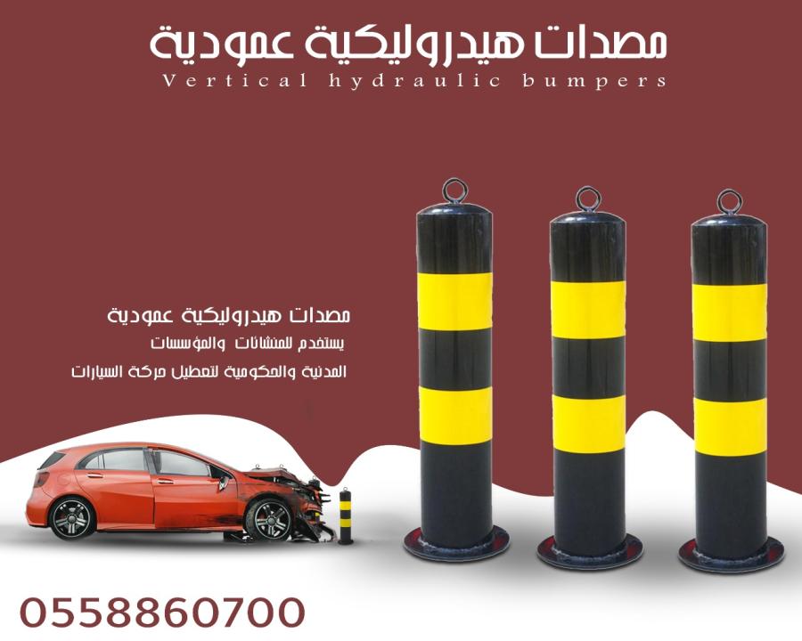 مصدات وشوكيات — صورة 3