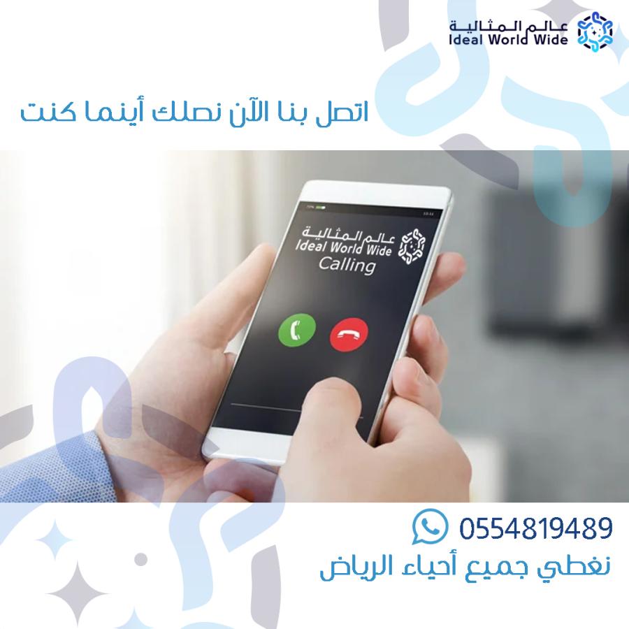 شركه تعقيم في الرياض — صورة 1
