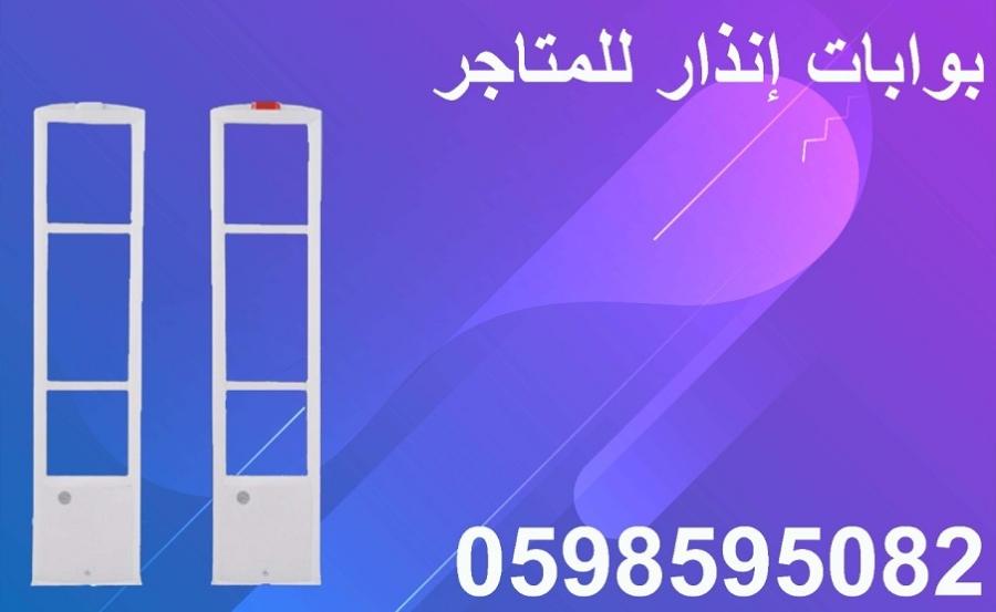 بوابات انذار للمتاجر — صورة 1