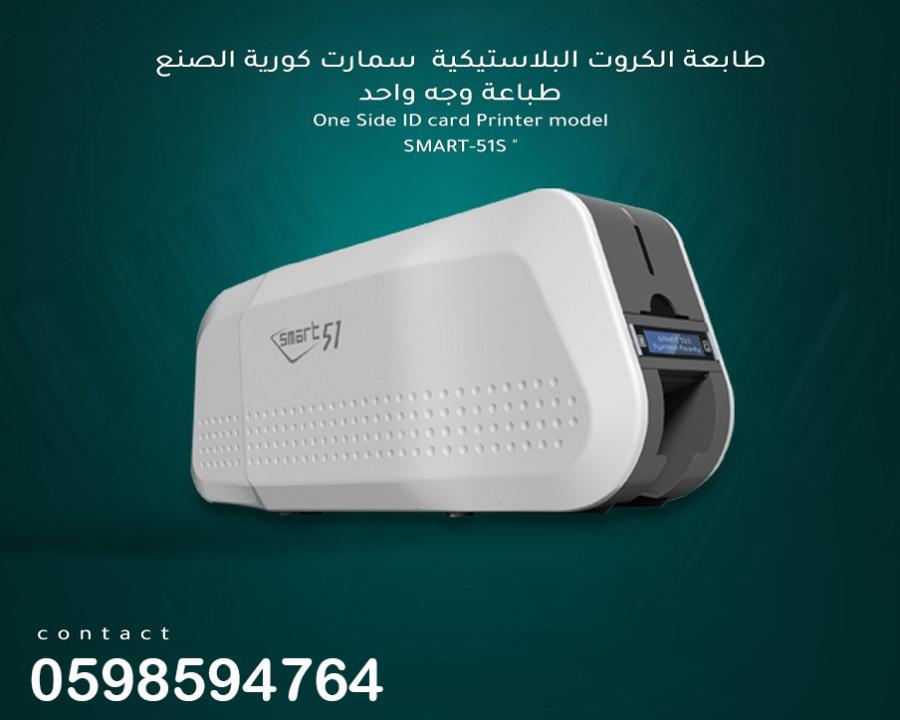 طابعه الكروت البلاستيكية — صورة 2
