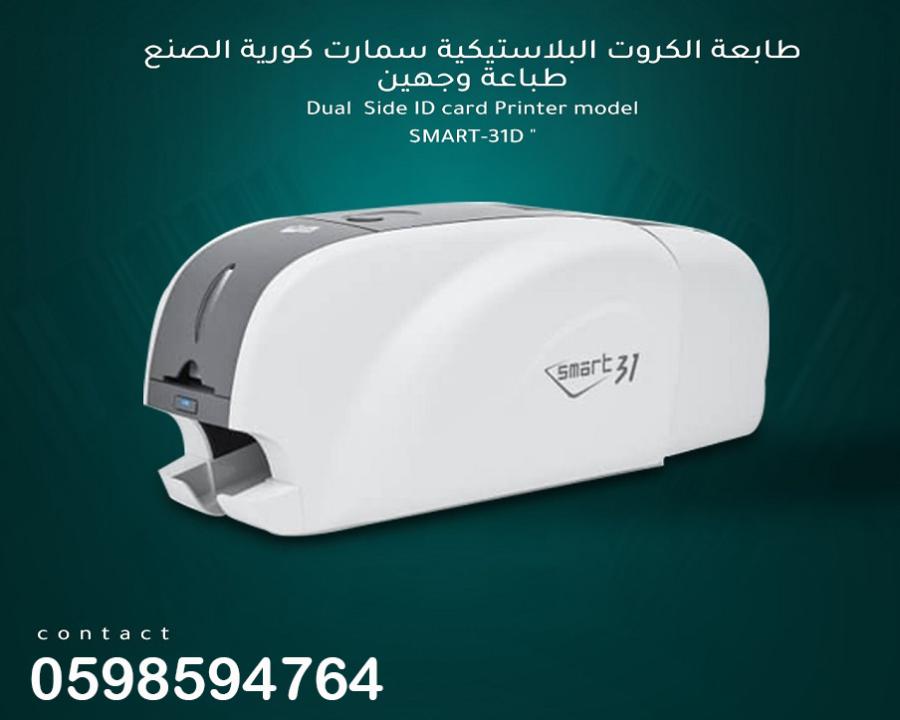 طابعه الكروت البلاستيكية — صورة 3
