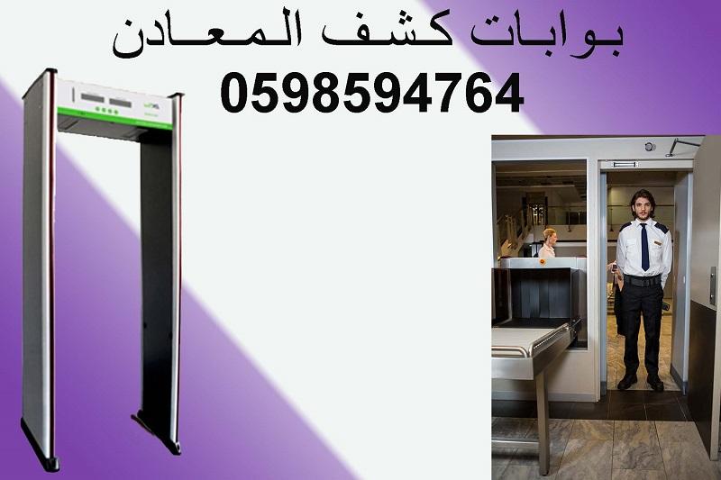 بوابات كشف المعادن الامني — صورة 1