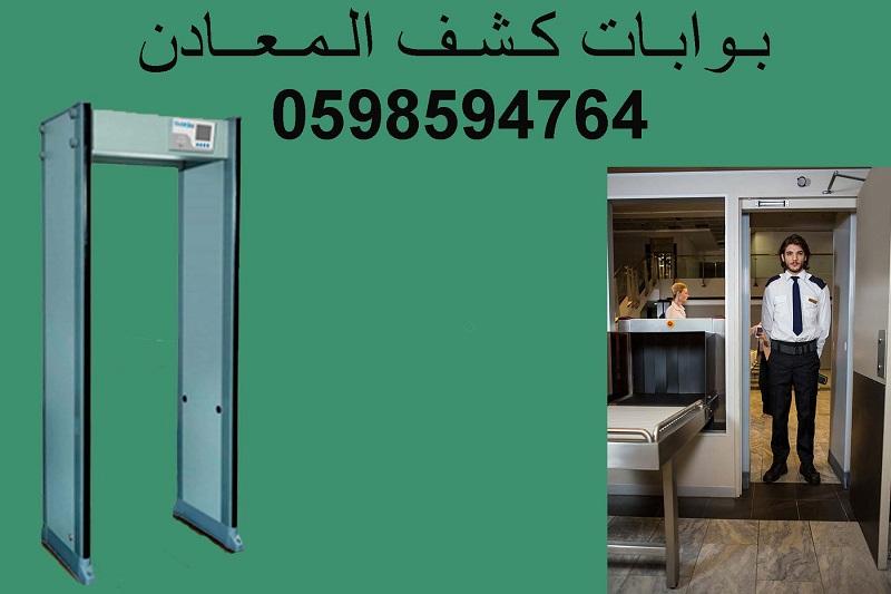 بوابات كشف المعادن الامني — صورة 2