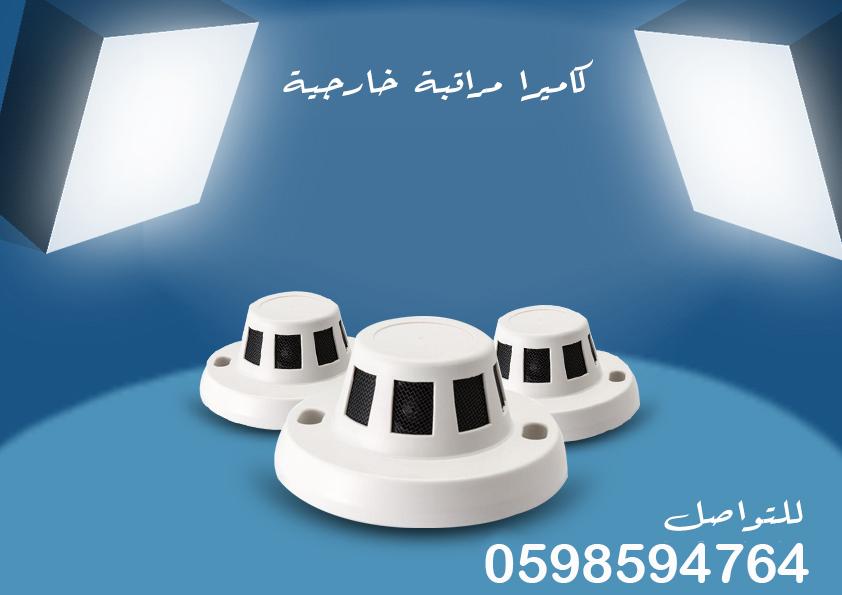كاميرات مراقبة — صورة 3