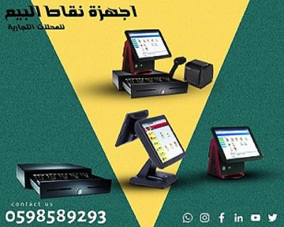 اجهزة كاشير ونقاط بيع — صورة 2