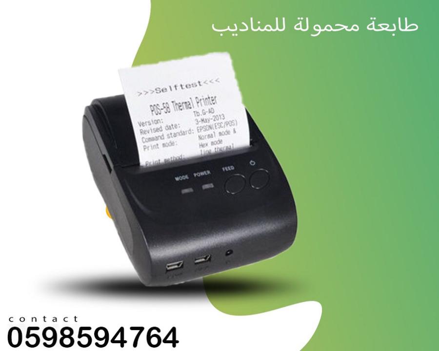 طابعة الفواتير المحمولة — صورة 2