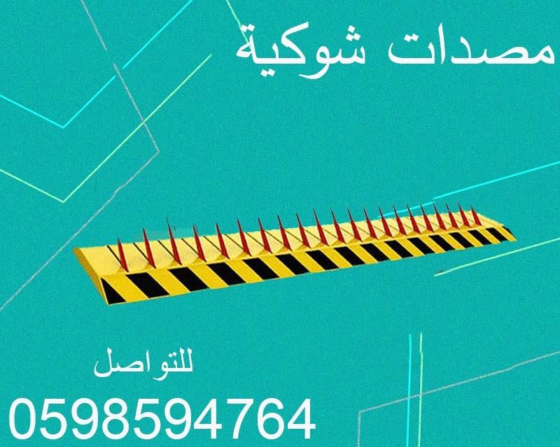 مصدات وحواجز السيارات — صورة 1