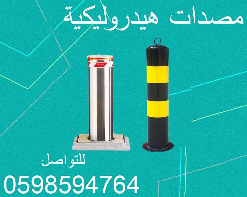 مصدات وحواجز السيارات — صورة 2