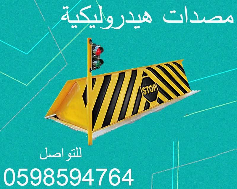 مصدات وحواجز السيارات — صورة 3