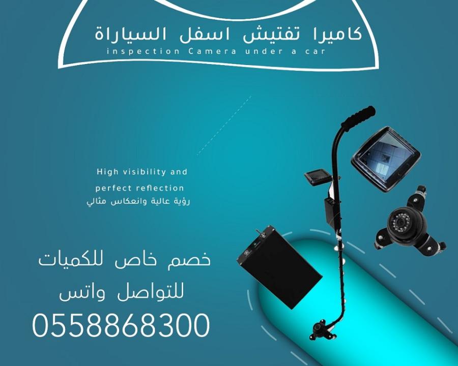 كاميرا أسفل السيارة — صورة 2