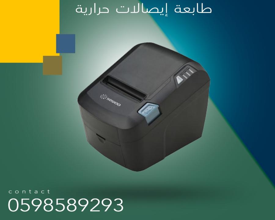 طابعات حرارية — صورة 1