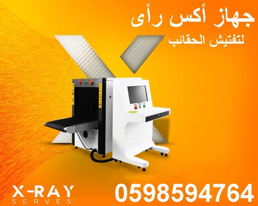 جهاز تفتيش الحقائب — صورة 1