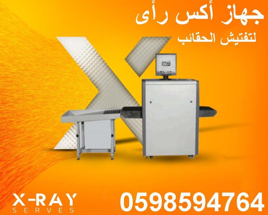 جهاز تفتيش الحقائب — صورة 3