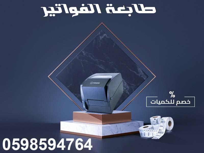 طابعات الباركود والفواتير — صورة 2