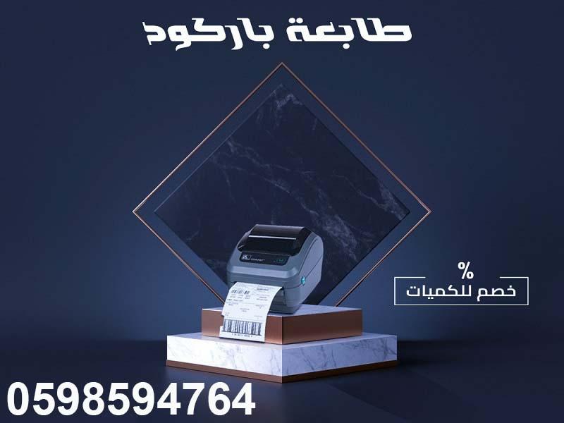 طابعات الباركود والفواتير — صورة 3