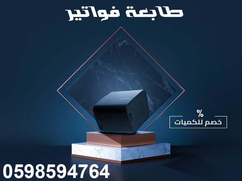 طابعات الباركود والفواتير — صورة 6