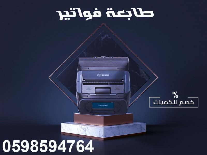 طابعات الباركود والفواتير — صورة 5