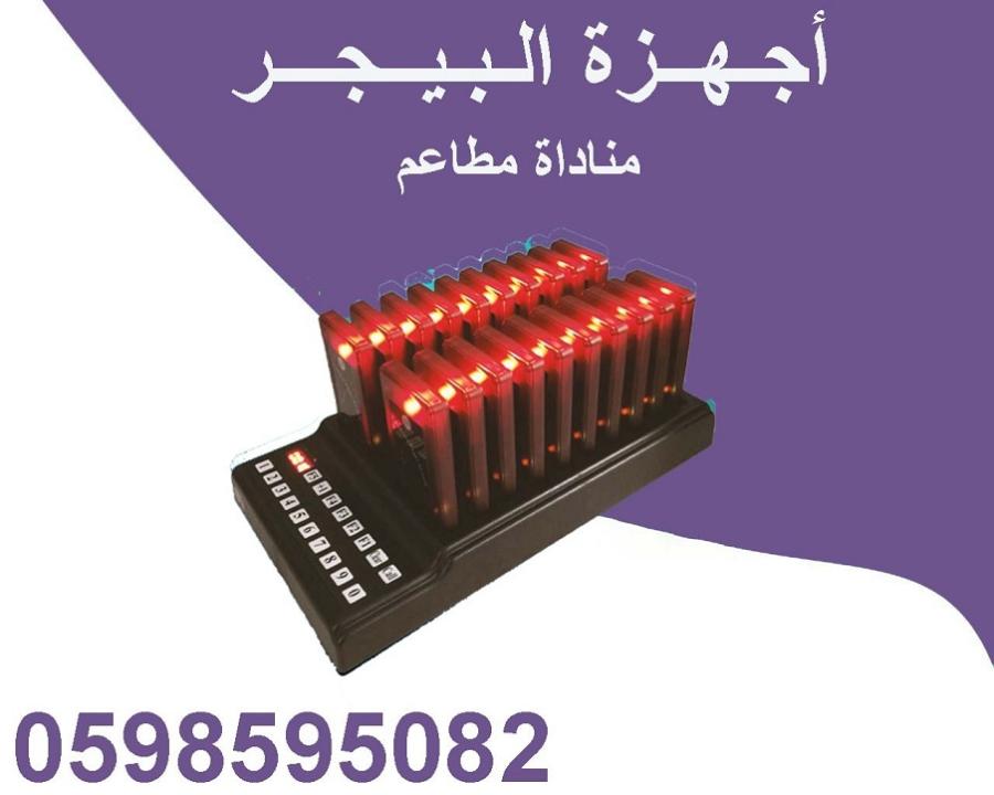 اجهزة البيجر مناداة مطاعم — صورة 3