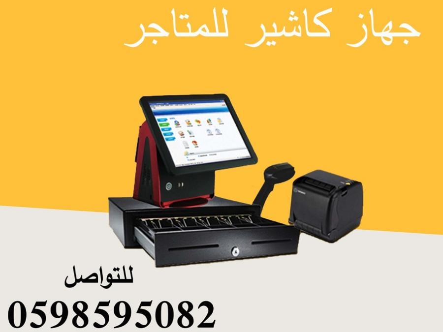 اجهزة كاشيرعالية الجودة — صورة 1