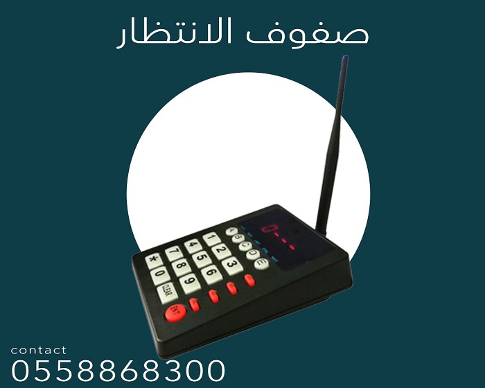 جهاز ارقام انتظار العملاء — صورة 4
