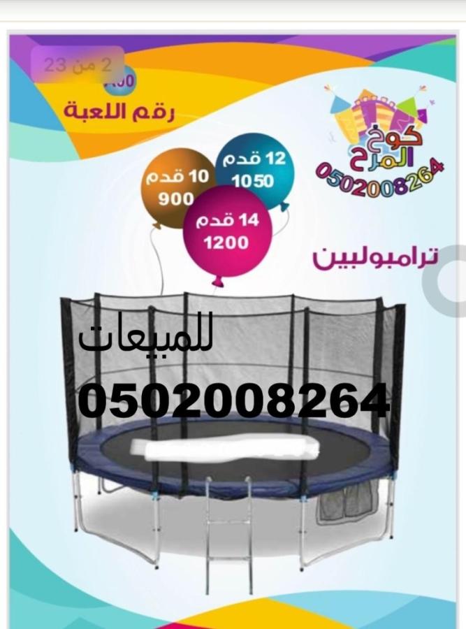 بيع ترامبولين — صورة 1
