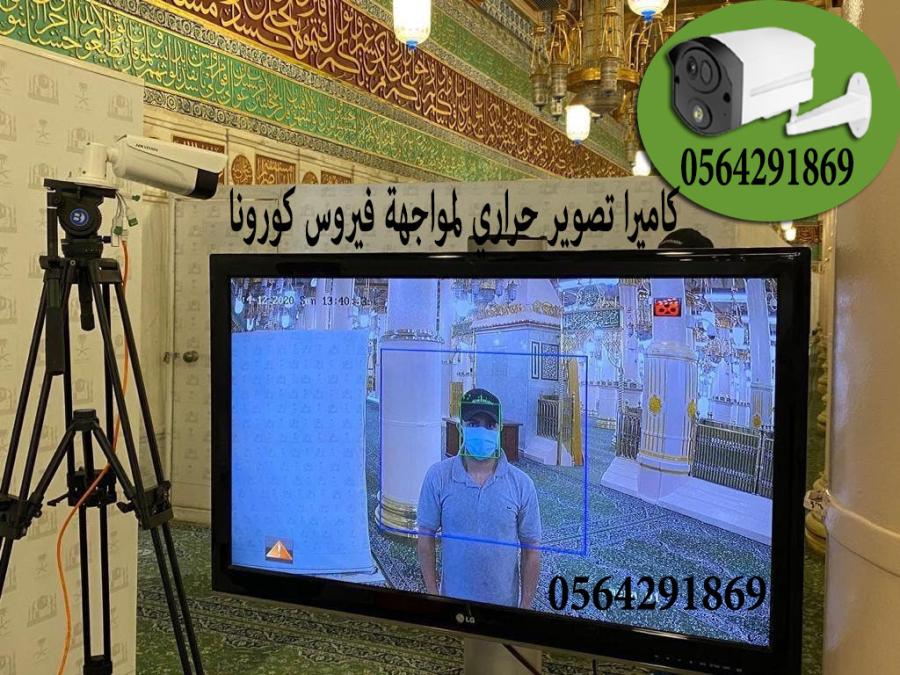 كاميرات حرارية للبيع — صورة 1