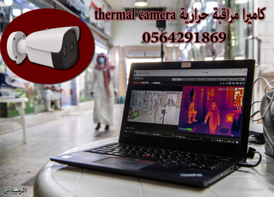 كاميرات حراريه — صورة 2