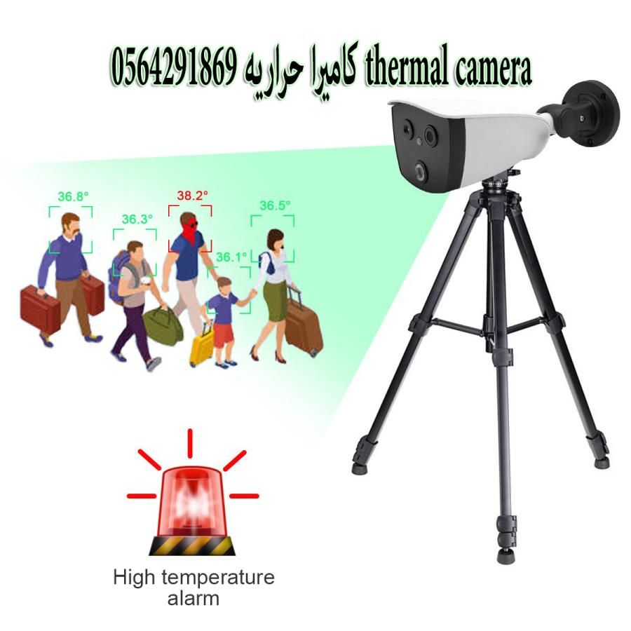 كاميرات حراريه — صورة 3