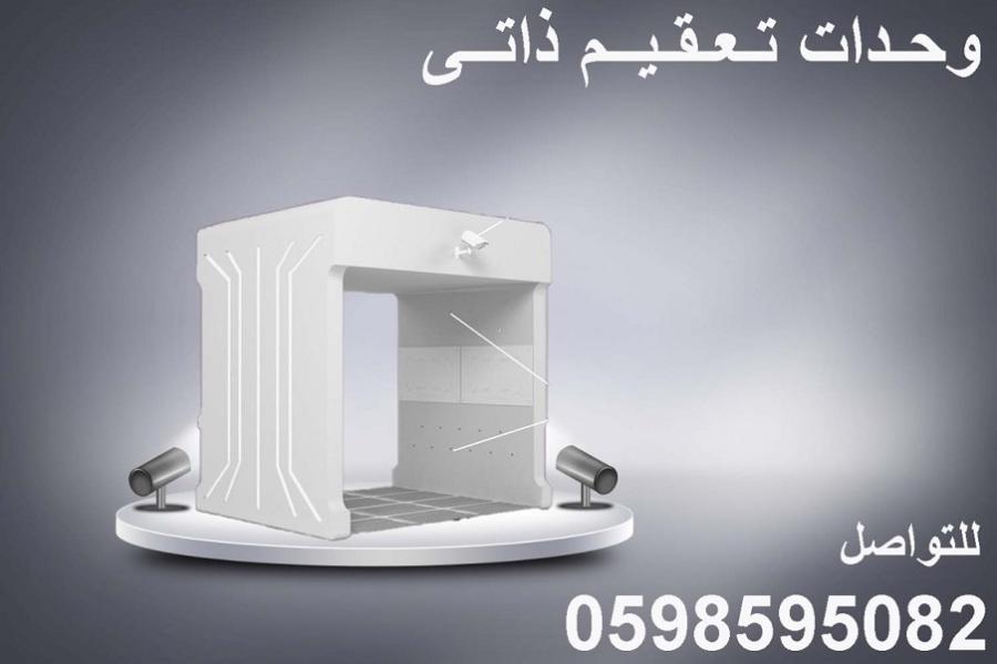 بوابات تعقيم عالية الجودة — صورة 1