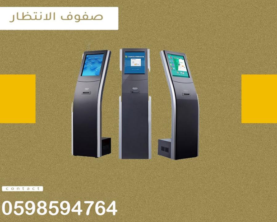 أجهزة صفوف انتظار العملاء — صورة 1