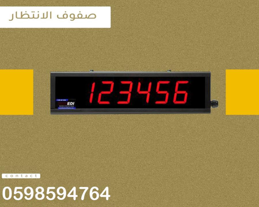 أجهزة صفوف انتظار العملاء — صورة 3