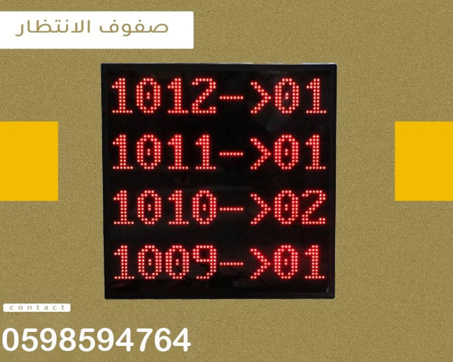 أجهزة صفوف انتظار العملاء — صورة 5