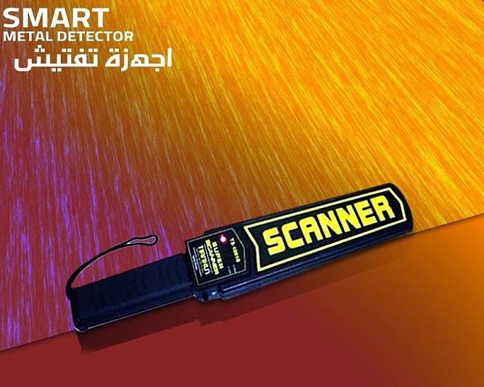 جهاز التفتيش اليدوي — صورة 3